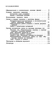 Физика И Жизнь