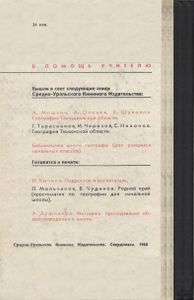 Физика И Жизнь