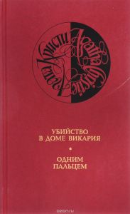 Собрание Сочинений. Том 5