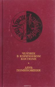 Собрание Сочинений. Том 6