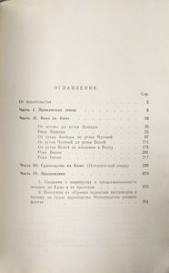 Кама. Путеводитель