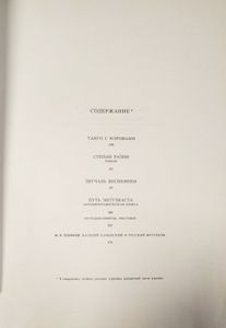 Сочинения
