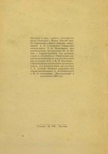 Маяковский улыбается, Маяковский смеется, Маяковский издевается