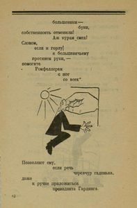 Маяковская галлерея