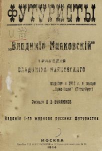 "Владимiр Маяковскiй"