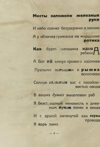 "Владимiр Маяковскiй"