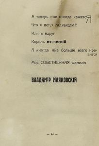 "Владимiр Маяковскiй"