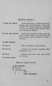Мистерия-Буфф