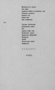 Мистерия-Буфф