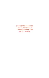 Полное собрание сочинений в 13 томах. Том 1. 1912 - 1917
