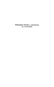 Полное собрание сочинений в 13 томах. Том 1. 1912 - 1917