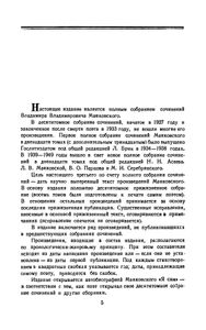 Полное собрание сочинений в 13 томах. Том 1. 1912 - 1917