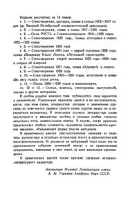 Полное собрание сочинений в 13 томах. Том 1. 1912 - 1917