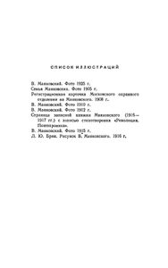 Полное собрание сочинений в 13 томах. Том 1. 1912 - 1917
