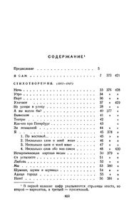 Полное собрание сочинений в 13 томах. Том 1. 1912 - 1917