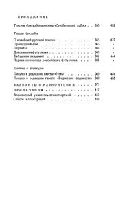 Полное собрание сочинений в 13 томах. Том 1. 1912 - 1917