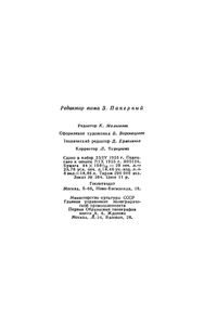 Полное собрание сочинений в 13 томах. Том 1. 1912 - 1917