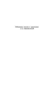 Полное собрание сочинений в 13 томах. Том 2. 1917 - 1921
