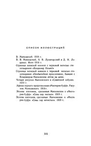 Полное собрание сочинений в 13 томах. Том 2. 1917 - 1921