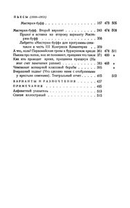 Полное собрание сочинений в 13 томах. Том 2. 1917 - 1921
