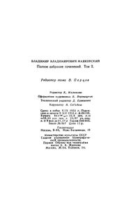 Полное собрание сочинений в 13 томах. Том 2. 1917 - 1921