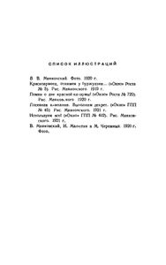 Полное собрание сочинений в 13 томах. Том 3. „Окна“ РОСТА 1919 — 1922