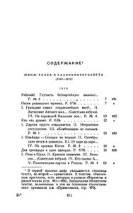 Полное собрание сочинений в 13 томах. Том 3. „Окна“ РОСТА 1919 — 1922
