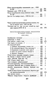 Полное собрание сочинений в 13 томах. Том 3. „Окна“ РОСТА 1919 — 1922