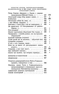 Полное собрание сочинений в 13 томах. Том 3. „Окна“ РОСТА 1919 — 1922