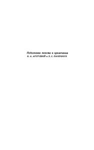 Полное собрание сочинений в 13 томах. Том 4. 1922 — февраль 1923