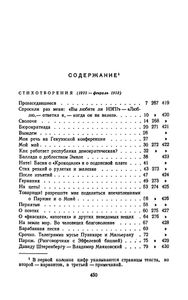 Полное собрание сочинений в 13 томах. Том 4. 1922 — февраль 1923