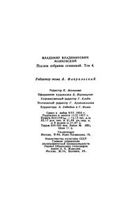 Полное собрание сочинений в 13 томах. Том 4. 1922 — февраль 1923