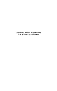 Полное собрание сочинений в 13 томах. Том 5