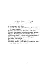 Полное собрание сочинений в 13 томах. Том 5