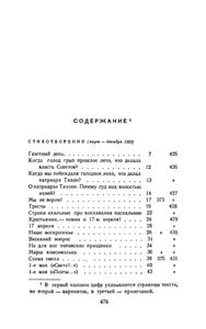 Полное собрание сочинений в 13 томах. Том 5