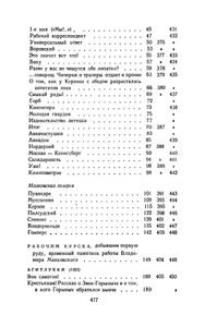 Полное собрание сочинений в 13 томах. Том 5
