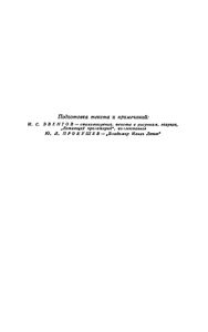 Полное собрание сочинений в 13 томах. Том 6