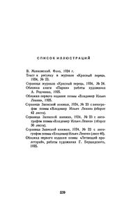 Полное собрание сочинений в 13 томах. Том 6