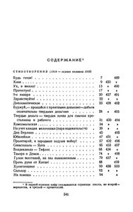 Полное собрание сочинений в 13 томах. Том 6
