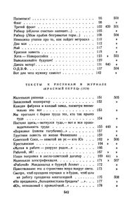 Полное собрание сочинений в 13 томах. Том 6