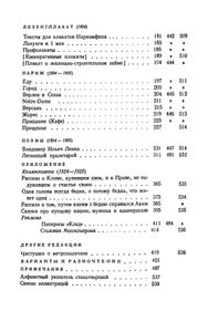 Полное собрание сочинений в 13 томах. Том 6