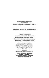 Полное собрание сочинений в 13 томах. Том 6