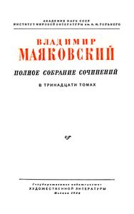 Полное собрание сочинений в 13 томах. Том 7