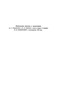 Полное собрание сочинений в 13 томах. Том 7