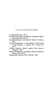 Полное собрание сочинений в 13 томах. Том 7