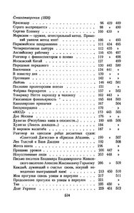 Полное собрание сочинений в 13 томах. Том 7