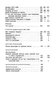 Полное собрание сочинений в 13 томах. Том 7