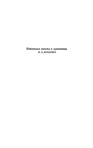 Полное собрание сочинений в 13 томах. Том 8