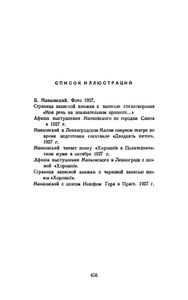 Полное собрание сочинений в 13 томах. Том 8