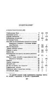 Полное собрание сочинений в 13 томах. Том 8